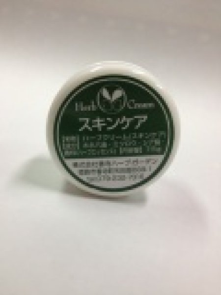 画像2: スキンケアハーブクリーム　7.5ｇ (2)