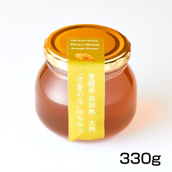 画像4: 甘夏の花はちみつ 330g (4)