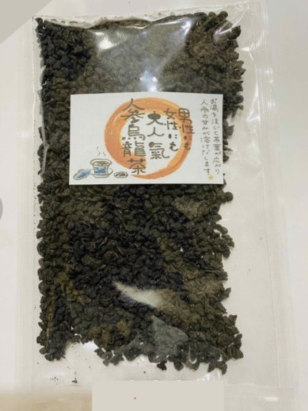 画像2: 人参烏龍茶　100ｇ (2)