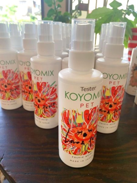 画像1: KOYOMIX　PET　200ml（ペット用スプレー） (1)