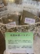 画像2: 焙煎松葉パウダー　30ｇ (2)