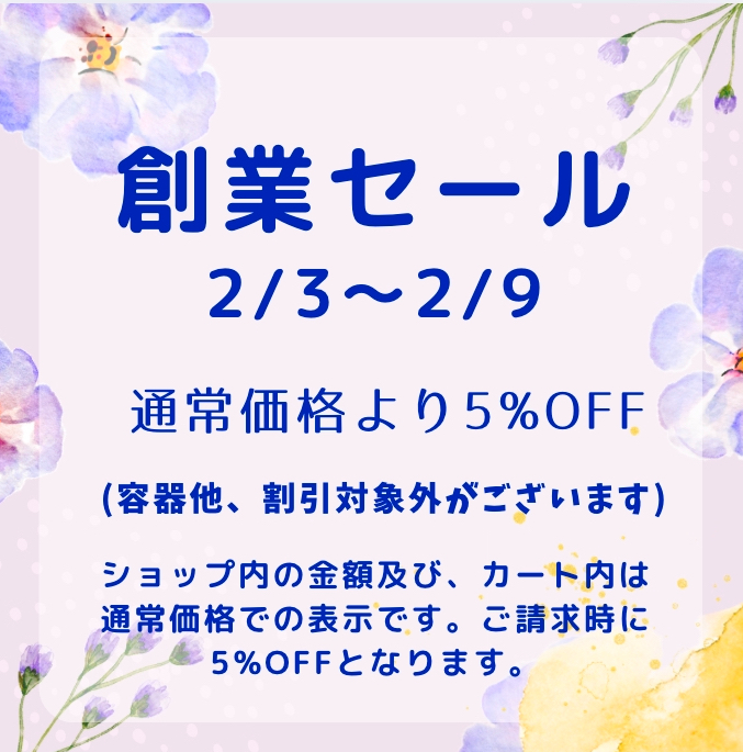 創業セールのお知らせ