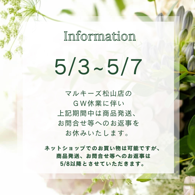 ゴールデンウィーク中の営業について